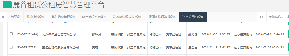 麓城印象.png