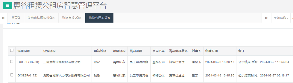麓城印象.png