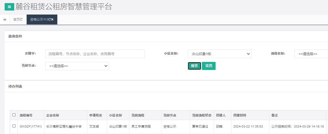 尖山印象1号栋.png
