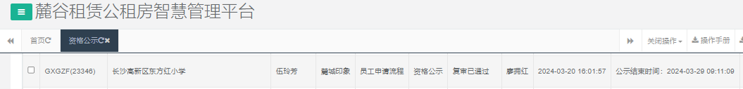 麓城印象.png