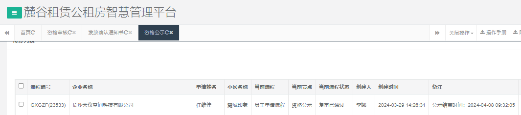 麓城印象.png