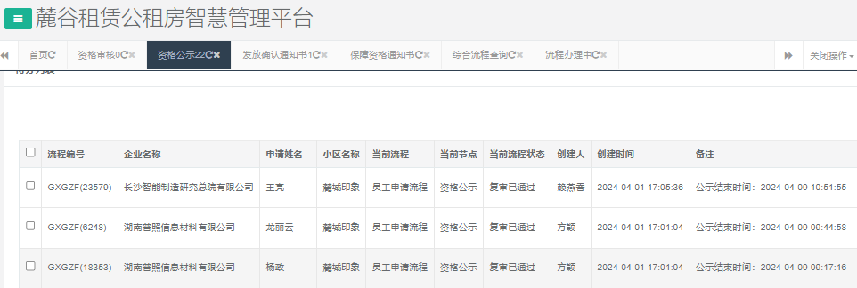 麓城印象.png