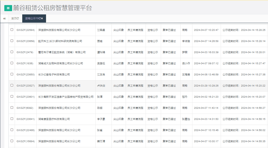 尖山印象一期.png