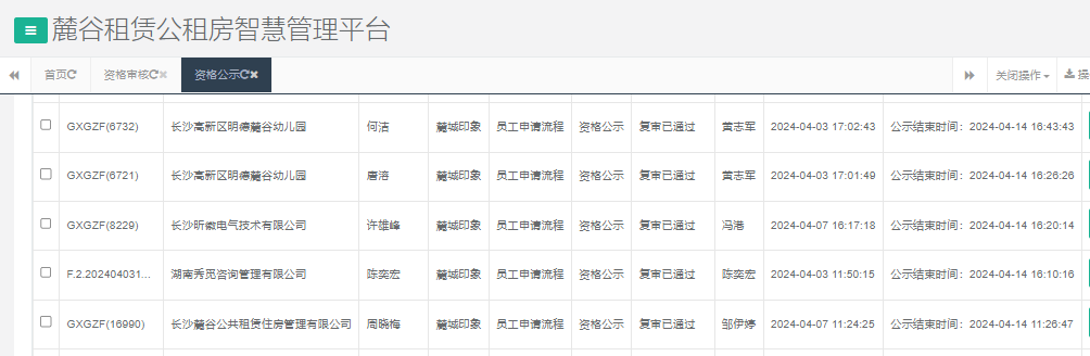 麓城印象.png