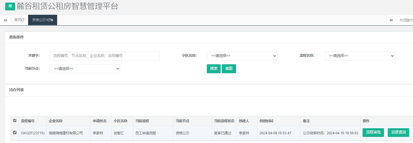 创智汇1号栋.png
