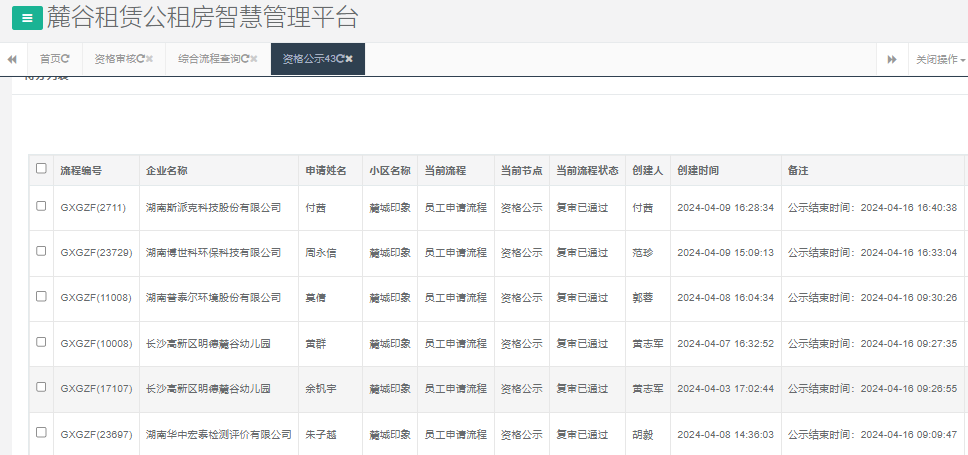 麓城印象.png