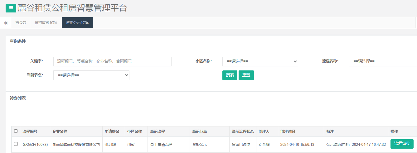 创智汇1号栋.png