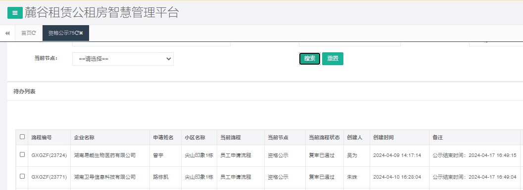 尖山印象1号栋.png