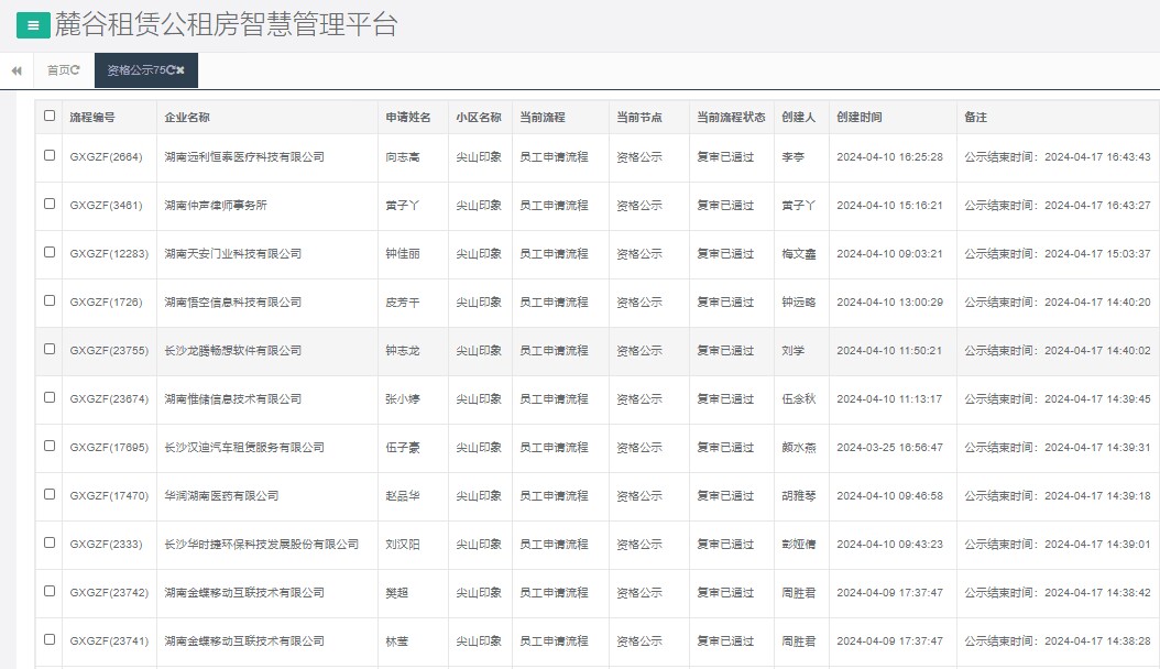 尖山印象一期.png