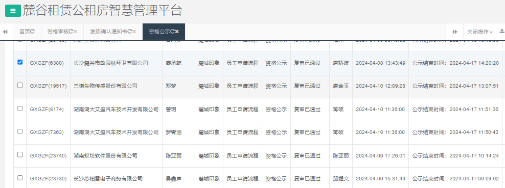 麓城印象.png