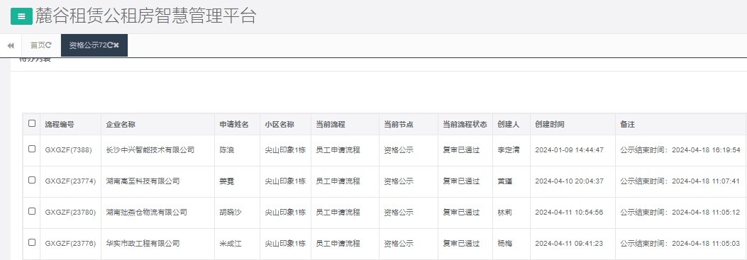 尖山印象1号栋.png