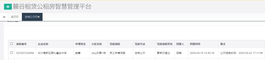 尖山印象1号栋.png