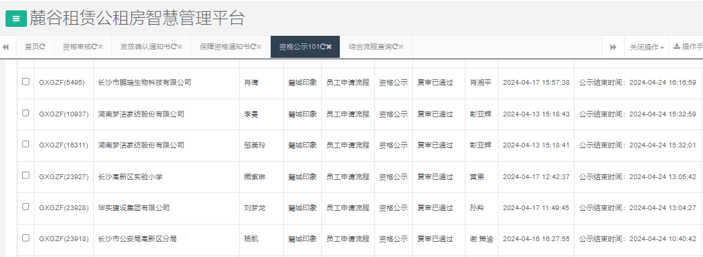 麓城印象.png