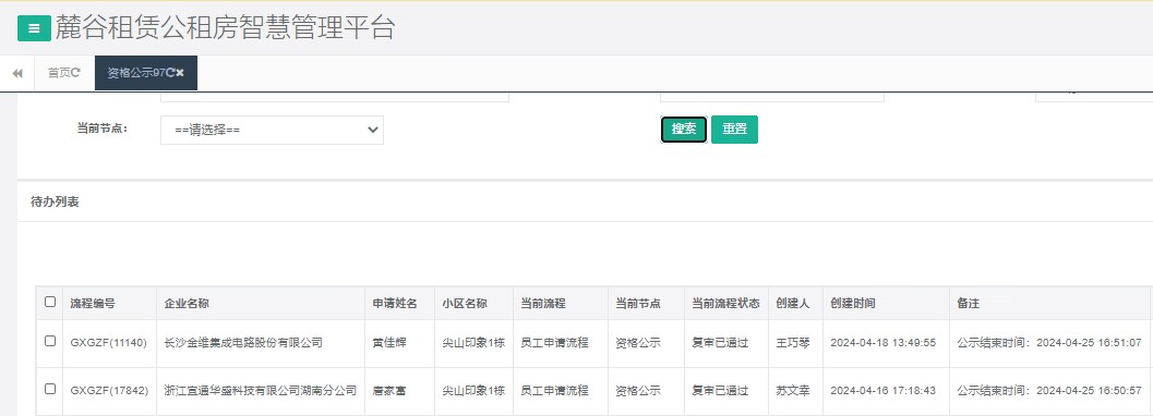 尖山印象1号栋.png