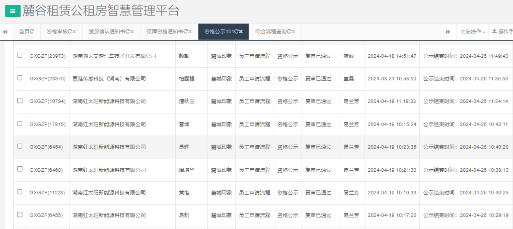 麓城印象.png