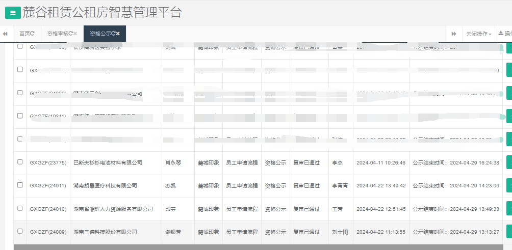 麓城印象.png