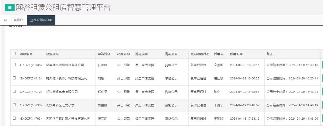 尖山印象一期.jpg