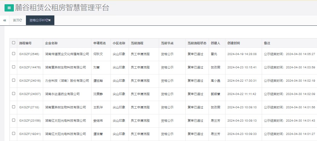 尖山印象一期.png