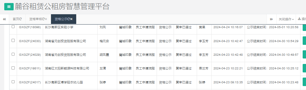 麓城印象.png