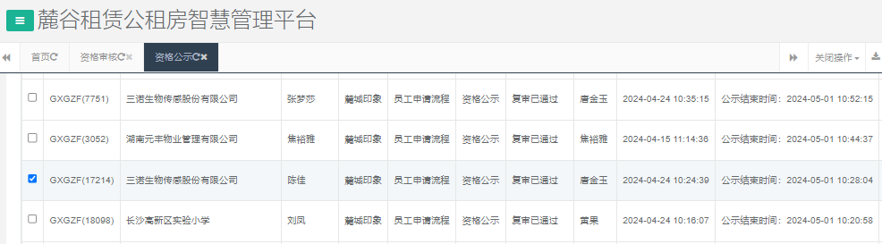 麓城印象.png