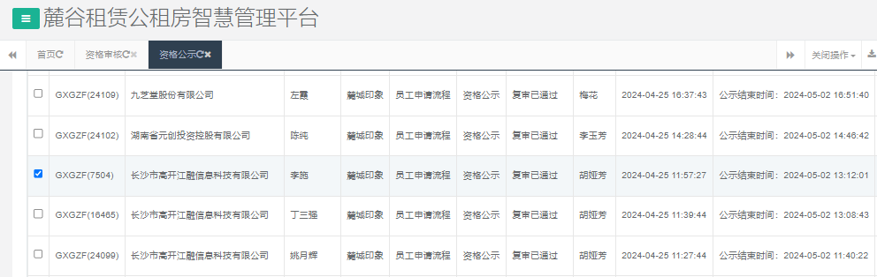麓城印象.png