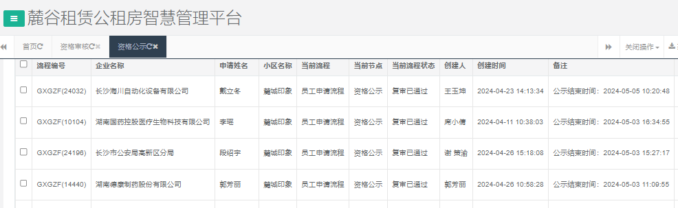 麓城印象.png
