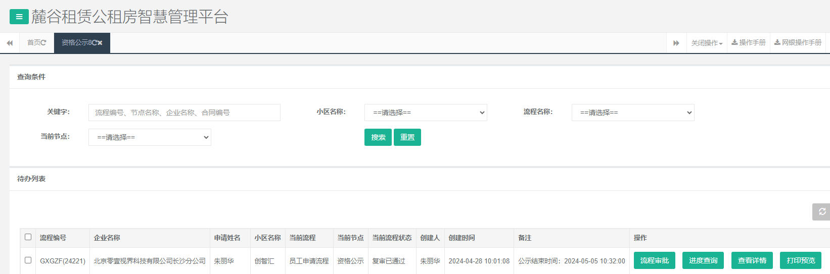创智汇1号栋.png