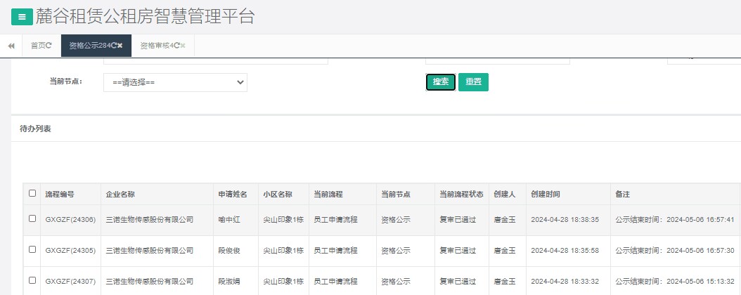 尖山印象1号栋.png