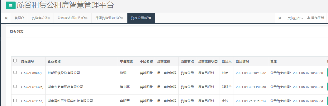 麓城印象.png