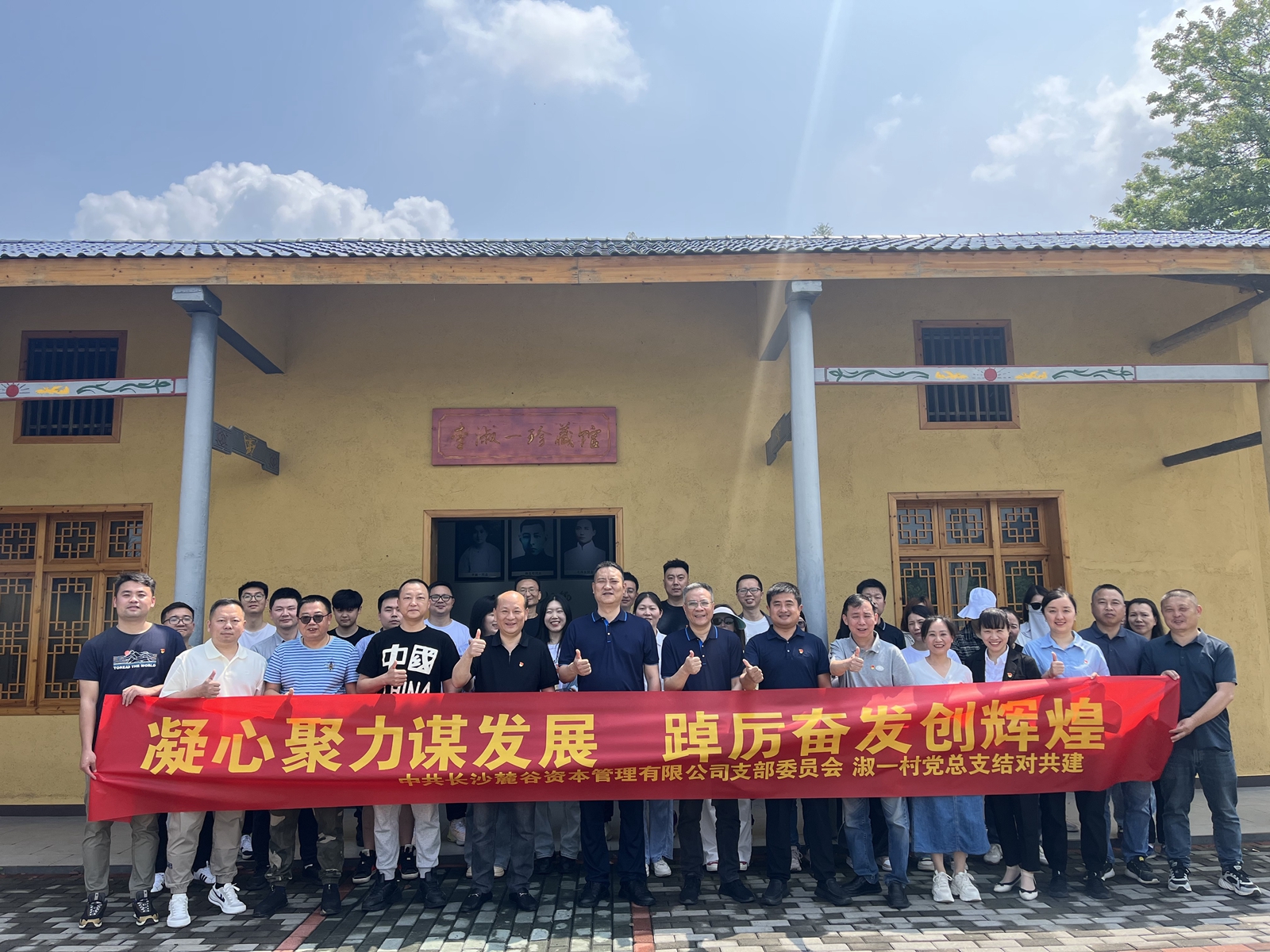 图1.党建互联共建合影_副本.jpg