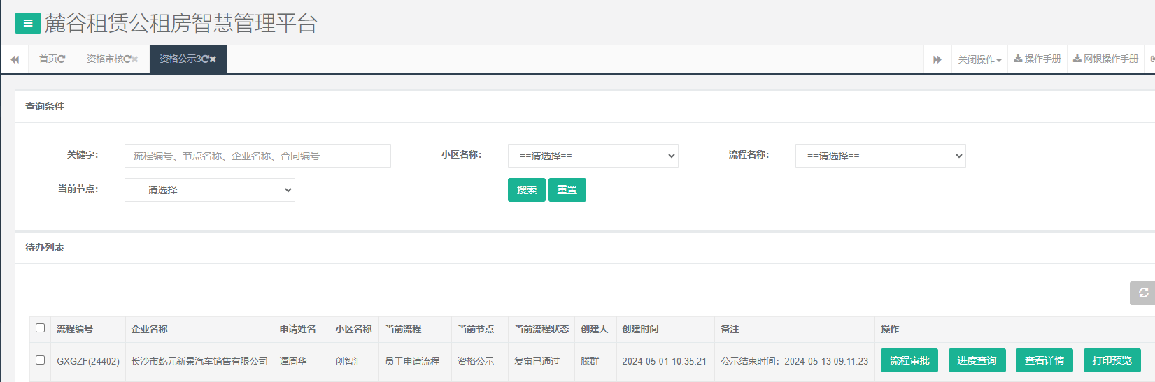 创智汇1号栋.png