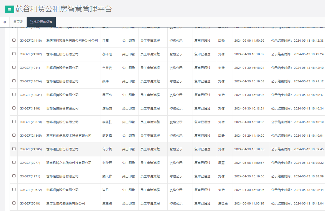 尖山印象一期.png