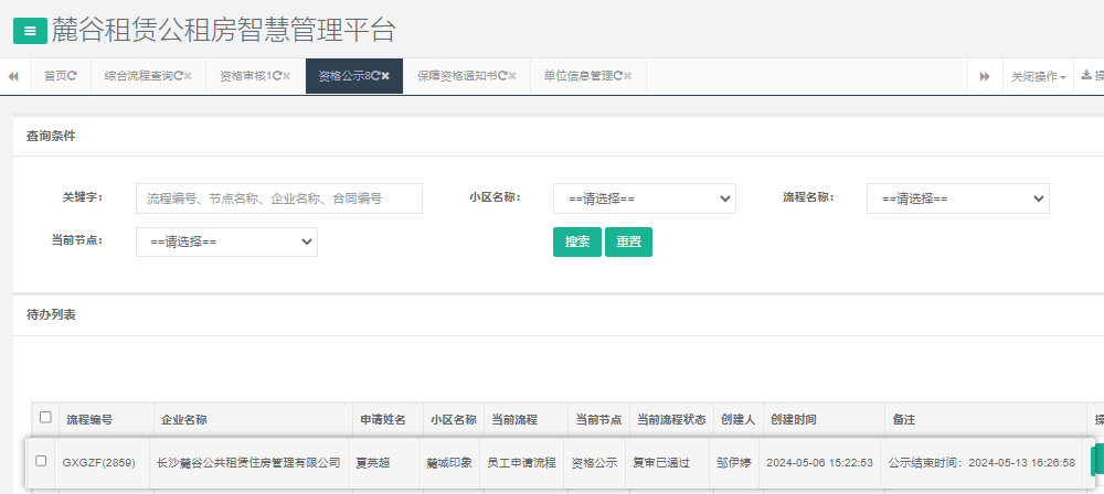 麓城印象.png