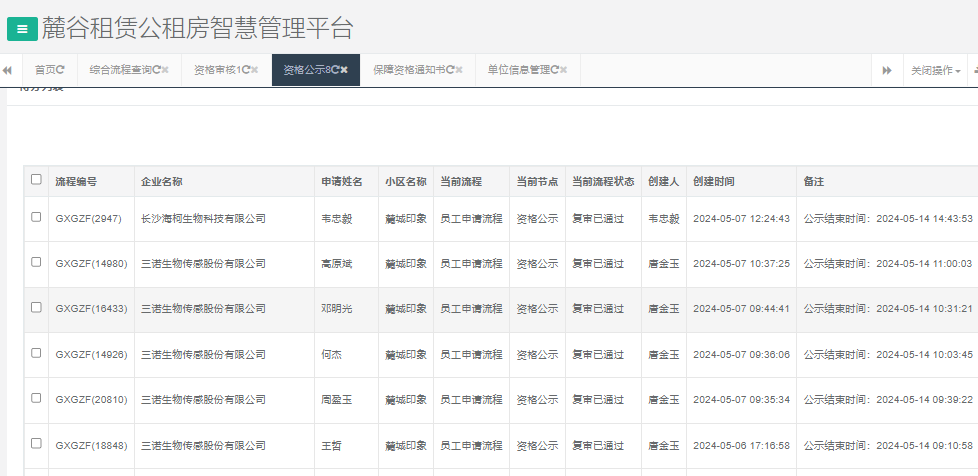 麓城印象.png