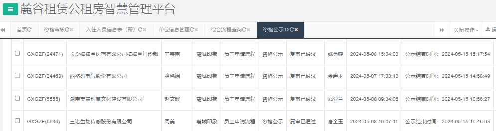 麓城印象.png
