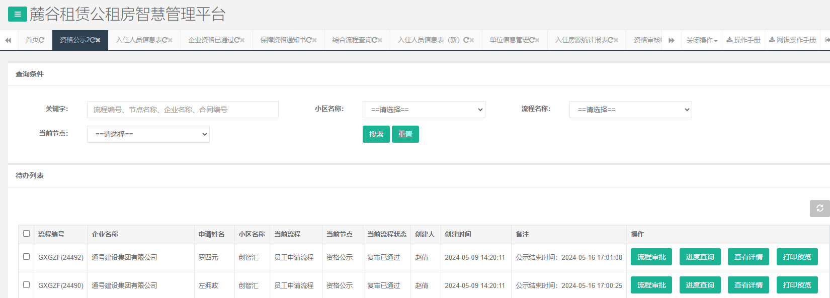 创智汇1号栋.png