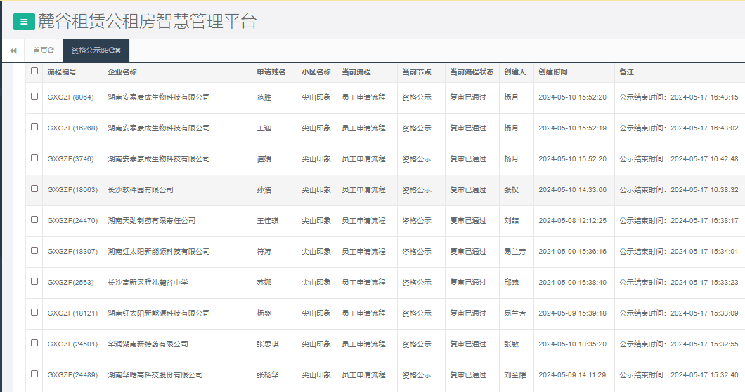 尖山印象一期.png