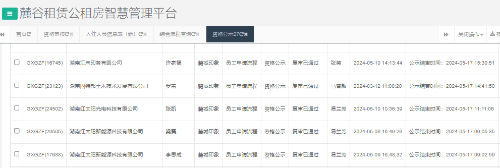 麓城印象.png