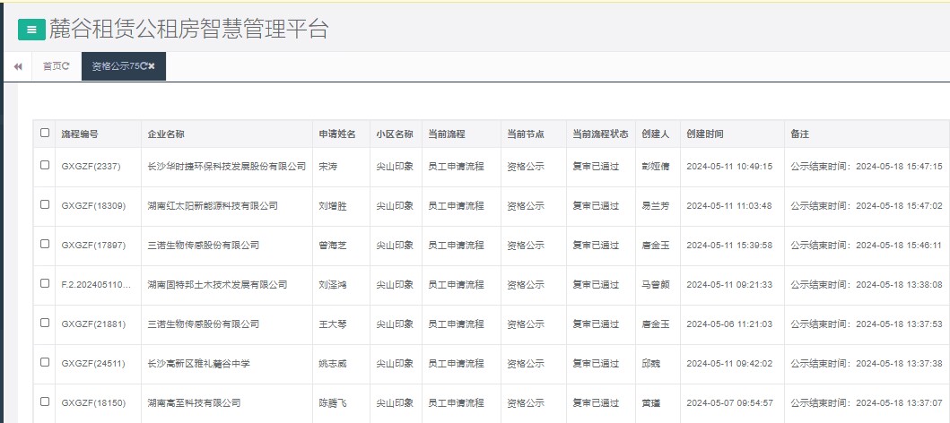 尖山印象一期.png