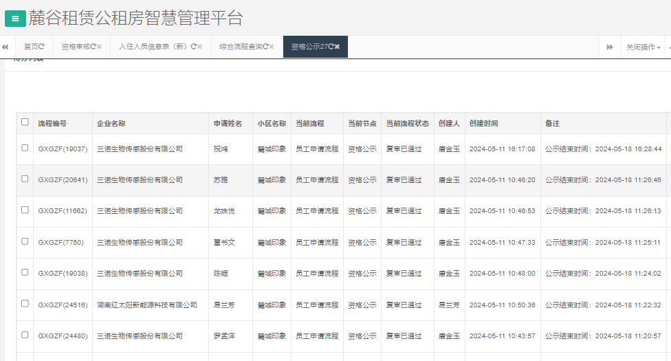 麓城印象.png