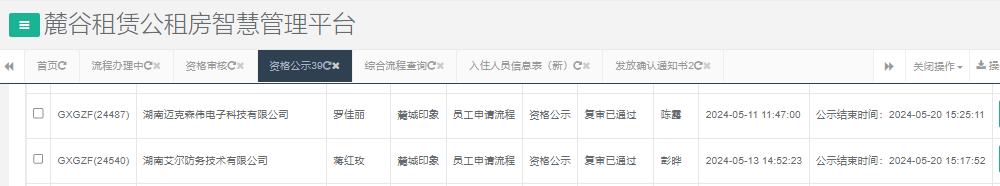 麓城印象.png