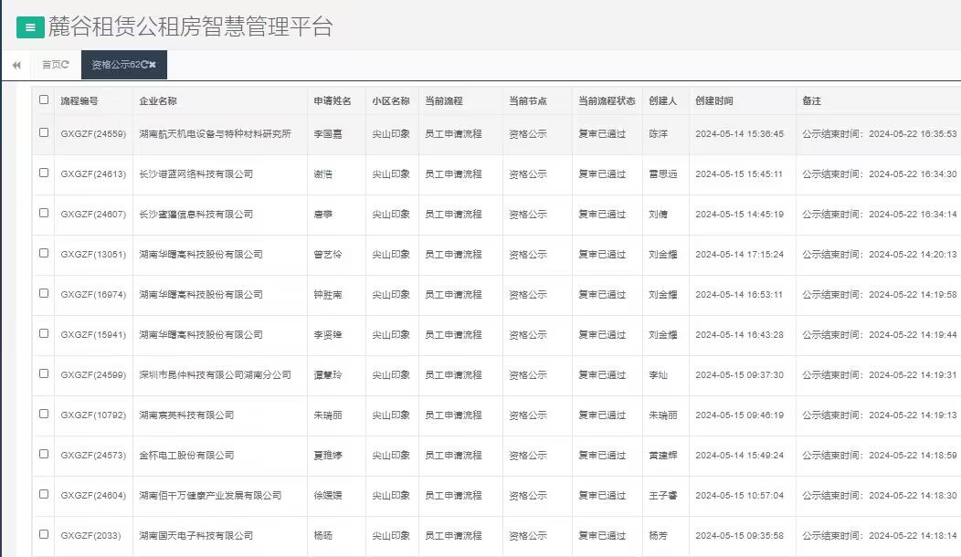 尖山印象一期.jpg