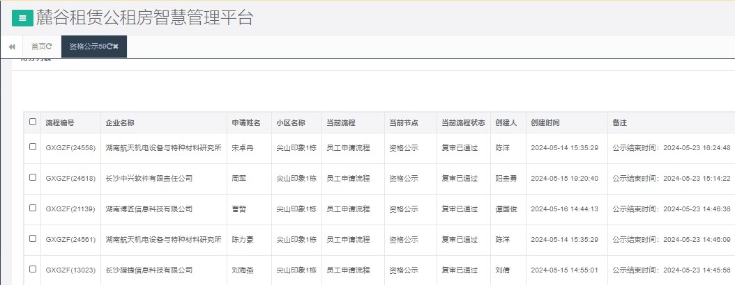 尖山印象1号栋.png
