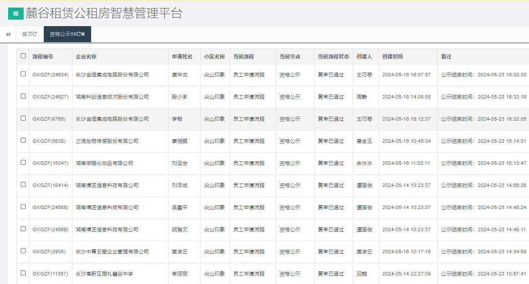 尖山印象一期.png
