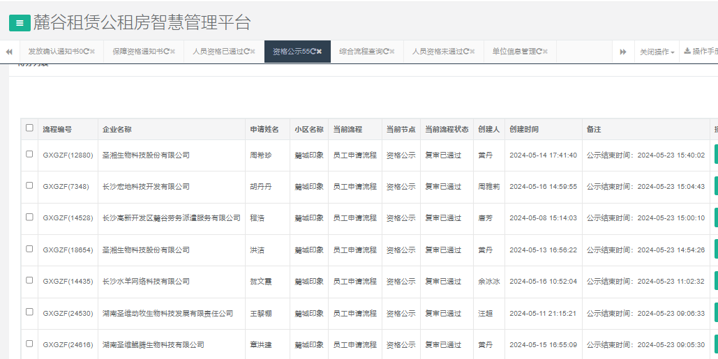 麓城印象.png
