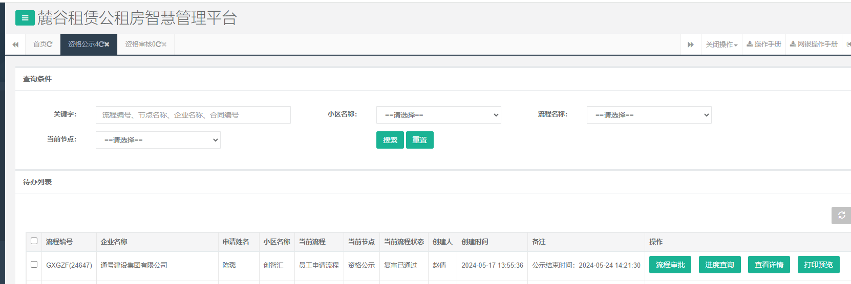 创智汇1号栋.png