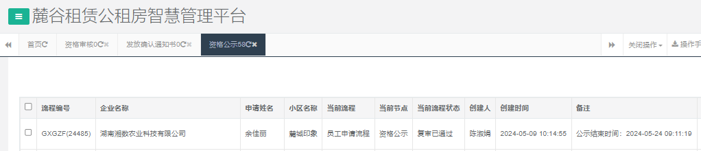 麓城印象.png