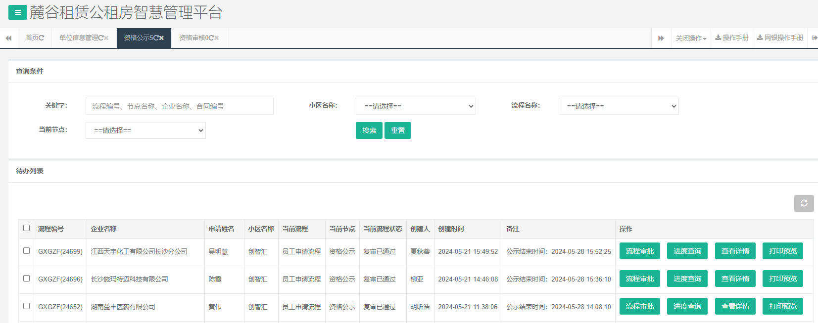创智汇1号栋.png