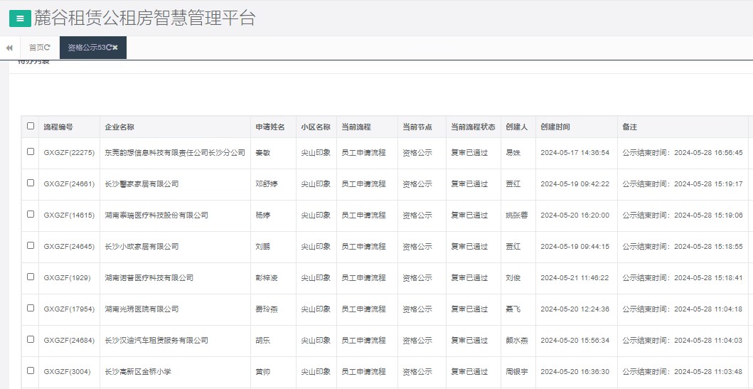 尖山印象一期.png