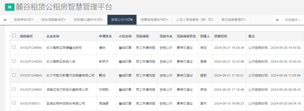 麓城印象.png